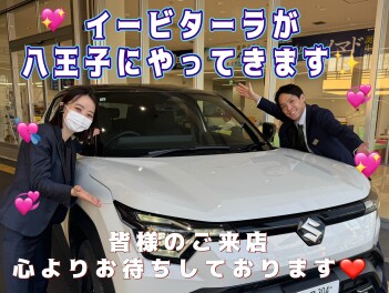 イービターラが八王子にやってきます☆